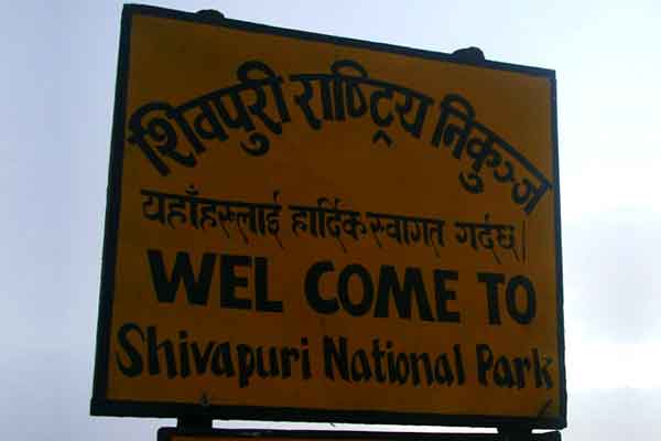 Shivapuri Nagarjun National Park